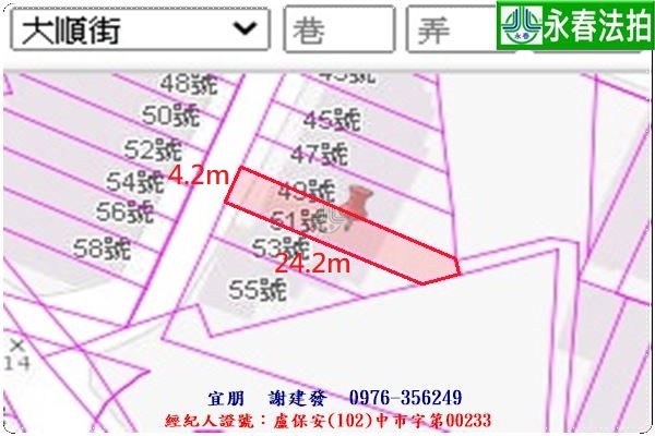 永春宜朋  法拍屋代標 (2).jpg