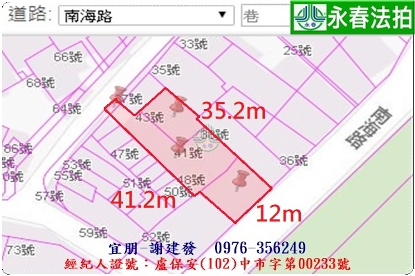 法拍屋代標 永春宜朋 (9).jpg