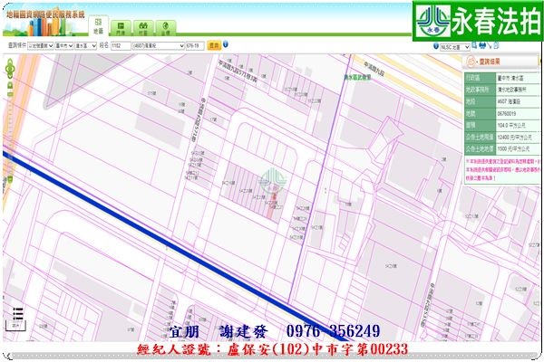 永春宜朋  法拍屋代標 (7).jpg