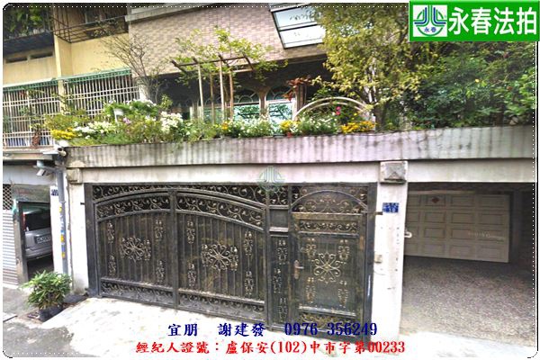 永春宜朋  法拍屋代標 (1).jpg