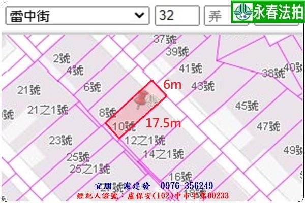 永春宜朋  法拍屋代標 (8).jpg