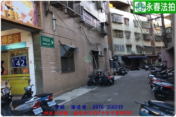 永春宜朋  法拍屋代標 (4).jpg