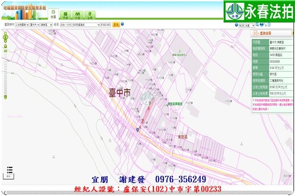 永春宜朋  法拍屋代標 (6).jpg