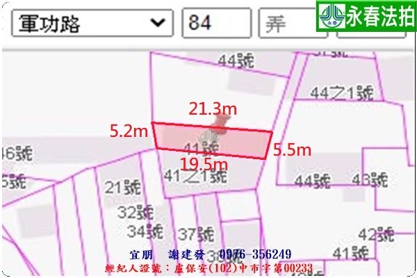 永春宜朋  法拍屋代標 (6).jpg