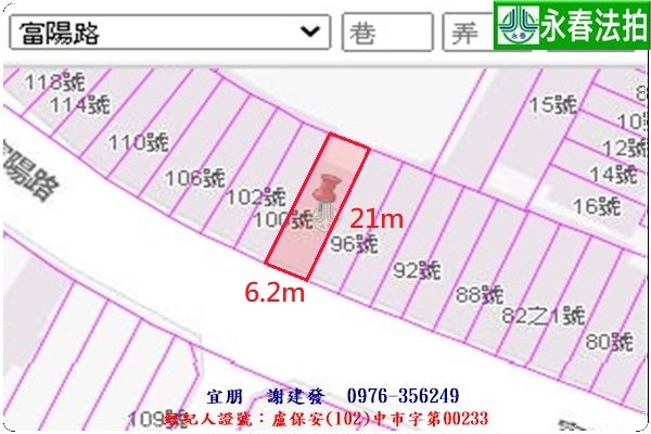 永春宜朋  法拍屋代標 (4).jpg