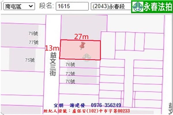 永春宜朋  法拍屋代標 (6).jpg