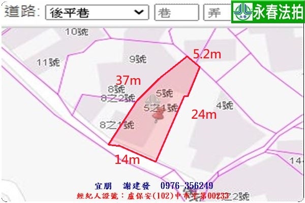 法拍屋代標 永春宜朋 (5).jpg