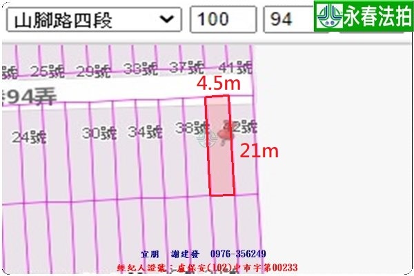 永春宜朋 法拍屋代標 (7).jpg