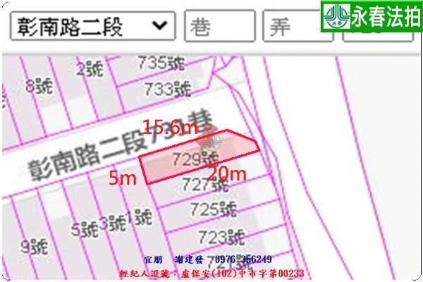 永春宜朋 法拍屋代標 (8).jpg