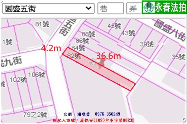 永春宜朋  法拍屋代標  (4).jpg