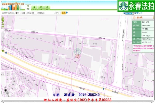 永春宜朋  法拍屋代標 (8)