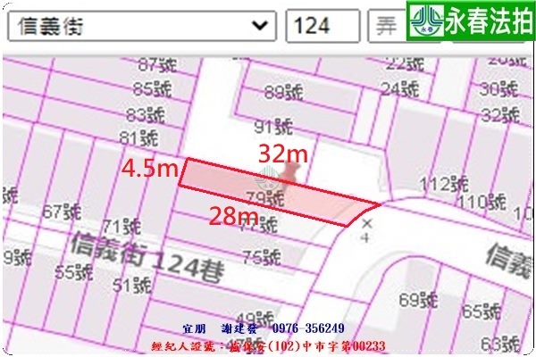 永春宜朋  法拍屋代標 (7)