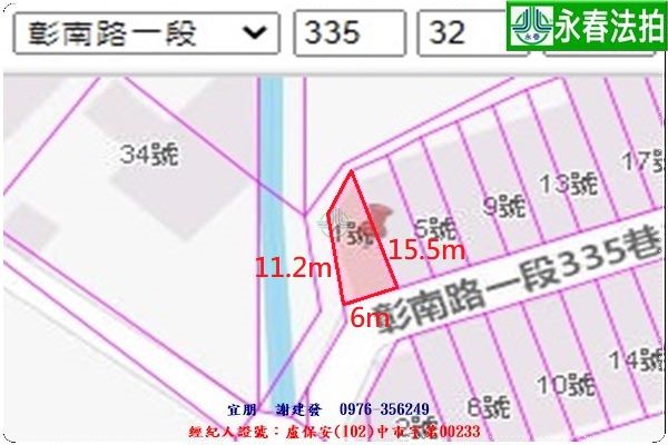 永春宜朋  法拍屋代標 (5)