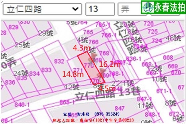 永春宜朋  法拍屋代標 (9)