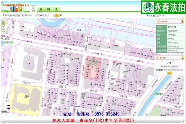 永春宜朋  法拍屋代標 (9)