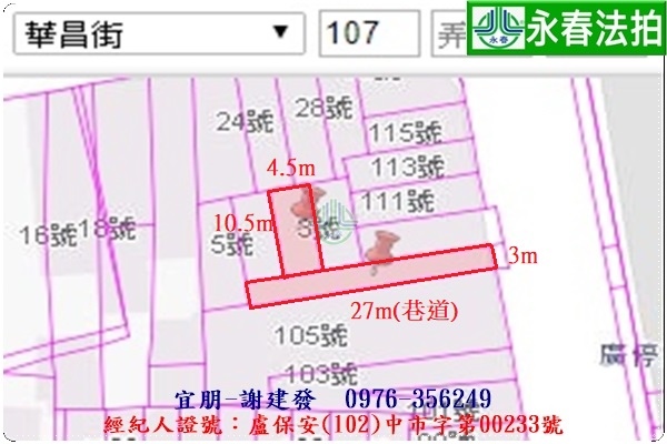 永春宜朋  法拍屋代標 (6)