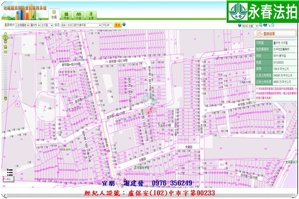 永春宜朋  法拍屋代標 (7)