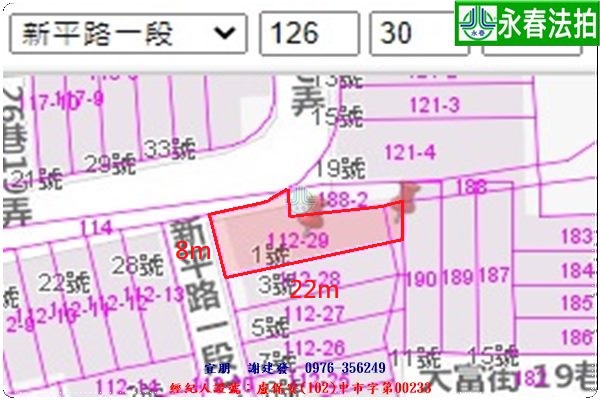 永春宜朋  法拍屋代標 (8)