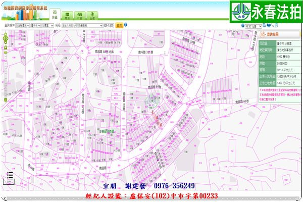 永春宜朋  法拍屋代標 (6)