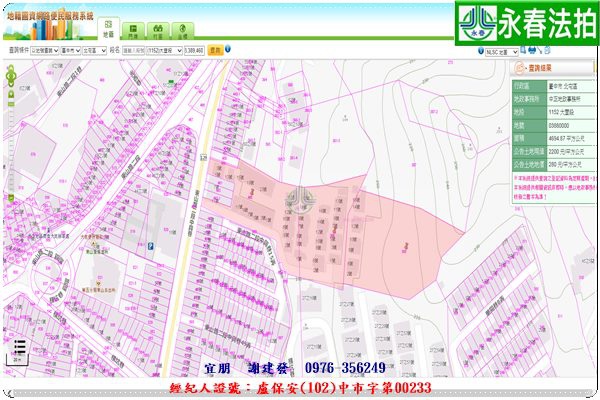 永春宜朋  法拍屋代標 (5)