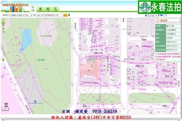 永春宜朋  法拍屋代標 (6)