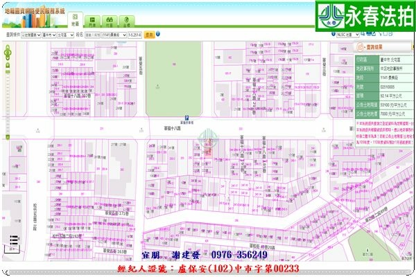 永春宜朋  法拍屋代標 (13)