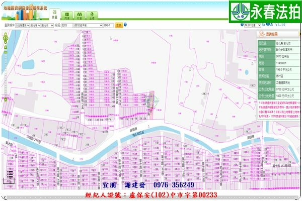 永春宜朋  法拍屋代標 (5)