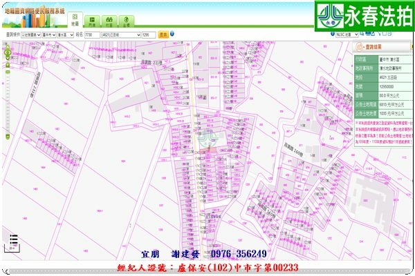 永春宜朋  法拍屋代標 (5)