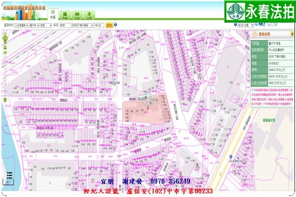 永春宜朋  法拍屋代標 (4)