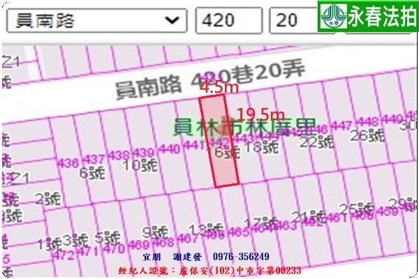 永春宜朋  法拍屋代標 (7)