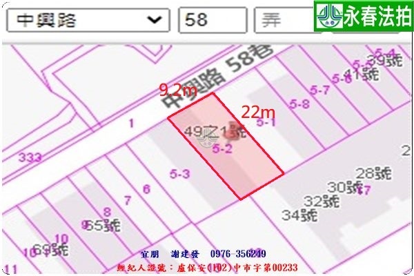 永春宜朋  法拍屋代標 (5)