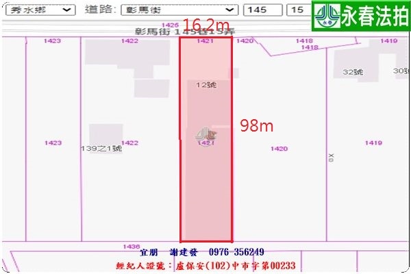 永春宜朋  法拍屋代標 (6)