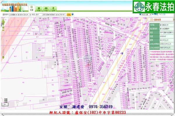 永春宜朋  法拍屋代標 (4)