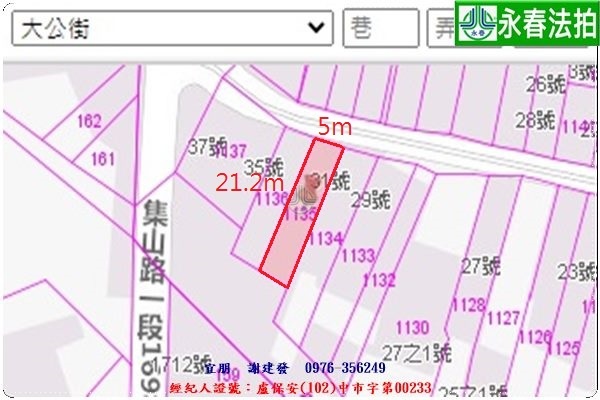 永春宜朋  法拍屋代標 (6)