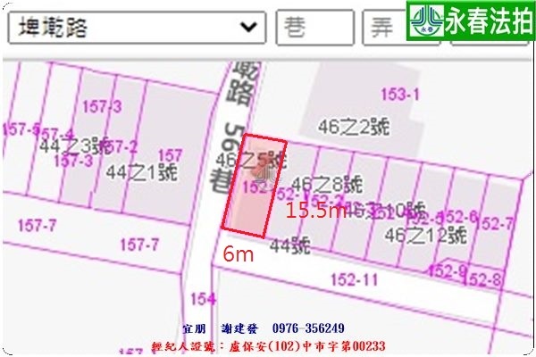 永春宜朋  法拍屋代標 (8)