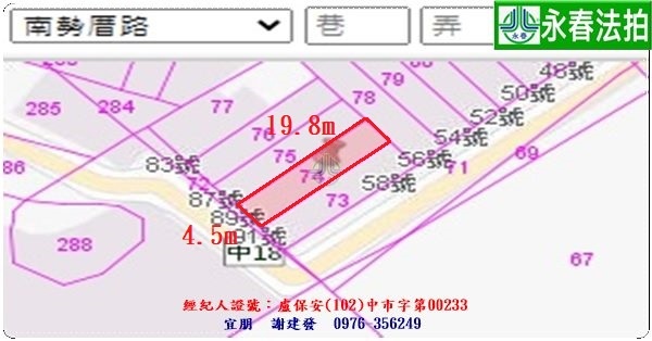 永春宜朋  法拍屋代標 (6)