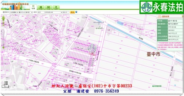 永春宜朋  法拍屋代標 (5)