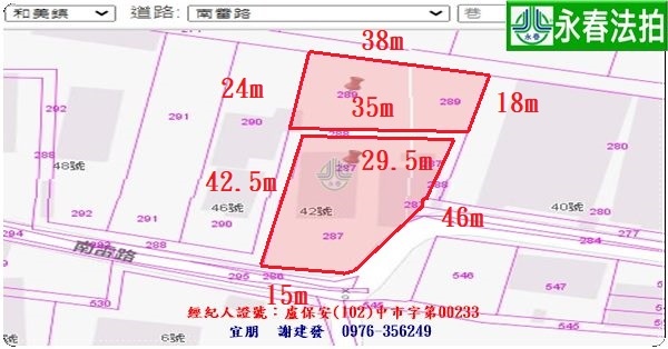 永春法拍 宜朋資產 (7)