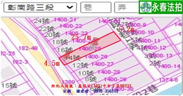 永春法拍 宜朋資產 (6)