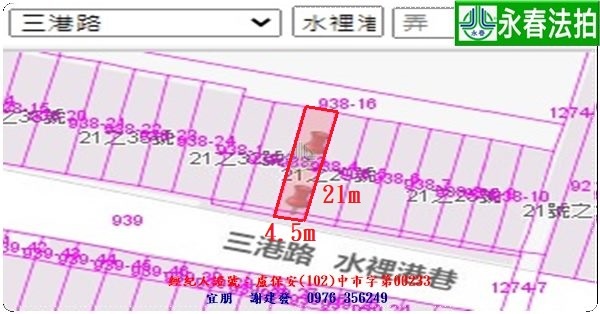 永春法拍 宜朋資產 (6)