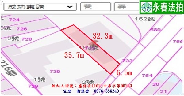 永春宜朋  法拍屋代標 (7)