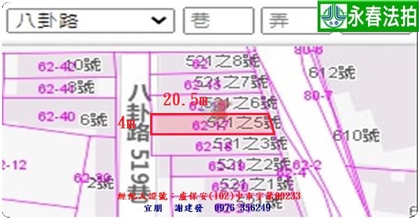 永春宜朋  法拍屋代標 (7)