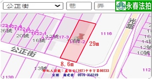 永春宜朋  法拍屋代標 (5)