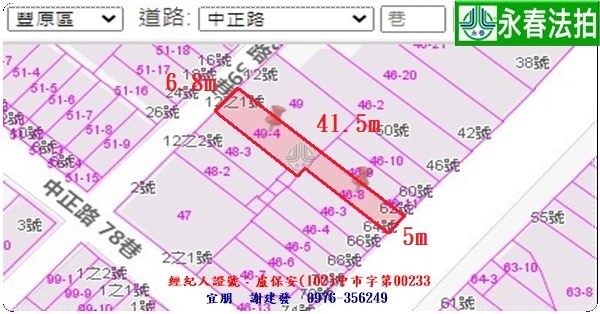 永春宜朋  法拍屋代標 (7)