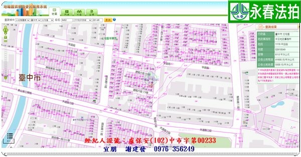 永春宜朋  法拍屋代標7