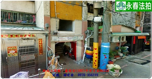 永春宜朋  法拍屋代標3