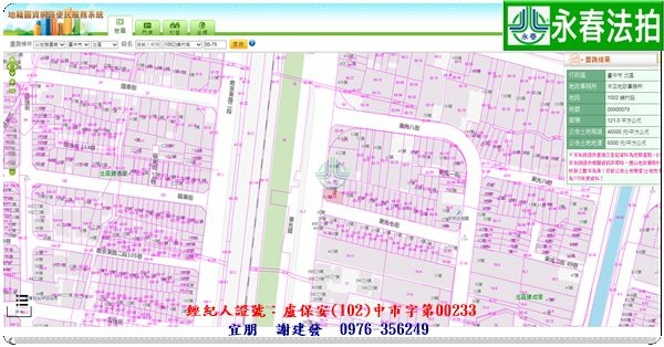 永春宜朋  法拍屋代標1