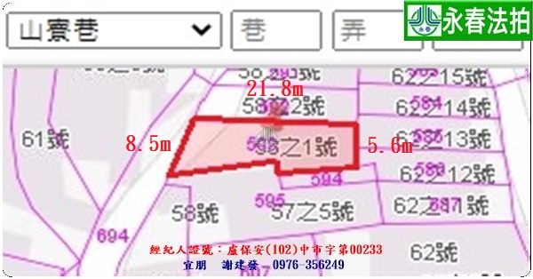 永春宜朋  法拍屋代標1