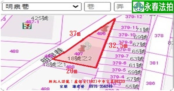 永春宜朋  法拍屋代標1