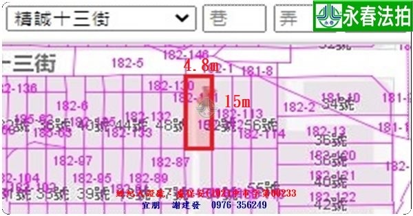 永春宜朋  法拍屋代標1